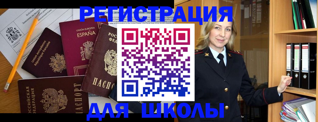 прописка для военкомата в Опочке