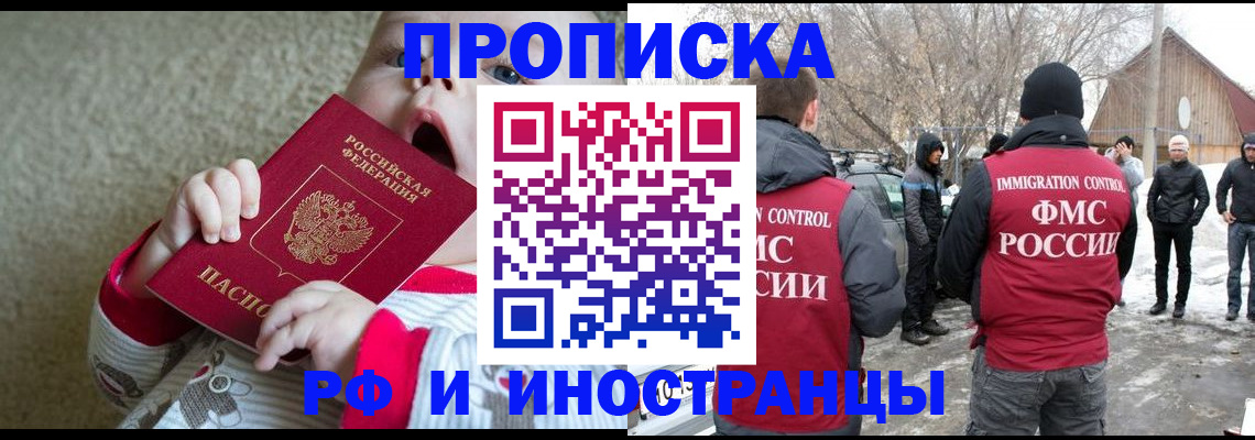 миграционный учет в Опочке