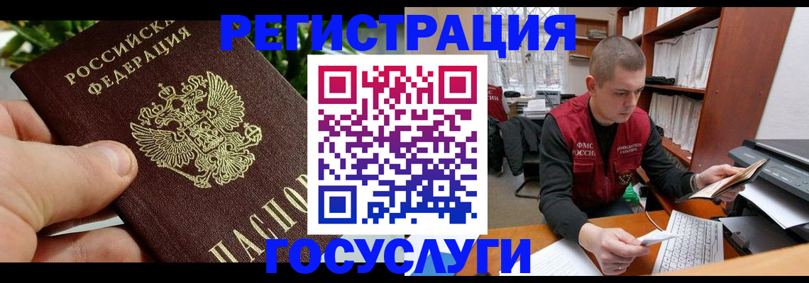 временная регистрация законно в Опочке