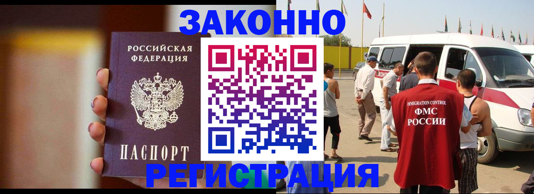 прописка в квартире в Опочке